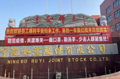 西林叉車  開(kāi)工大吉，共克時(shí)艱啟新程！